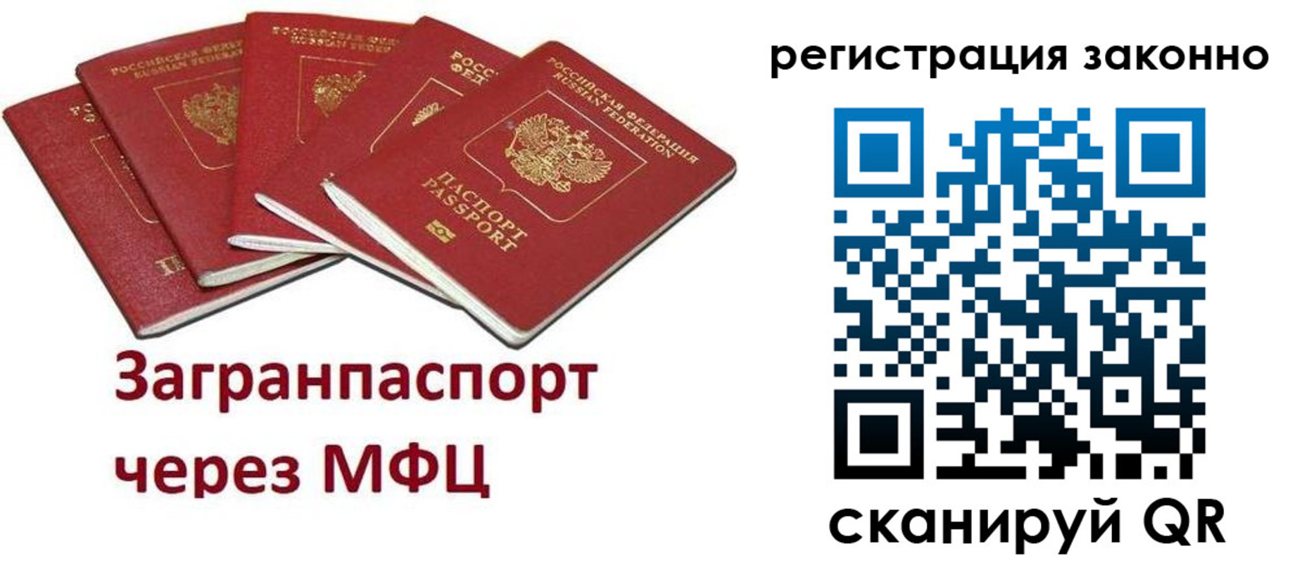временная регистрация для всех в Сухиничи