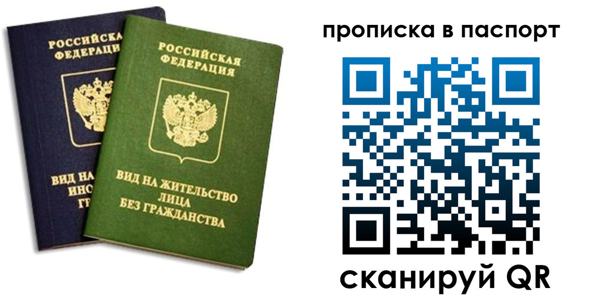 прописка для военкомата в Сухиничи