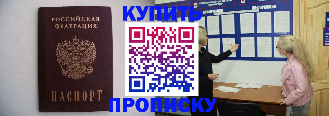 прописка гарантия в Сухиничи