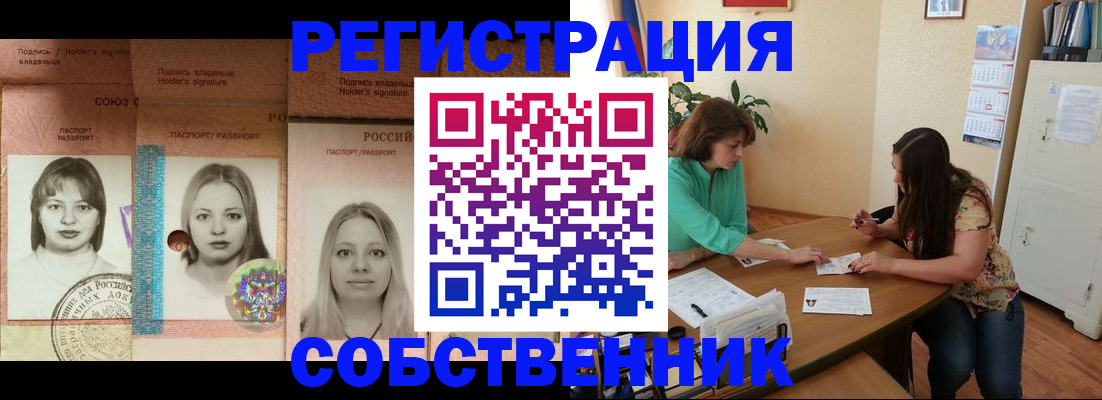 прописка в квартире в Сухиничи