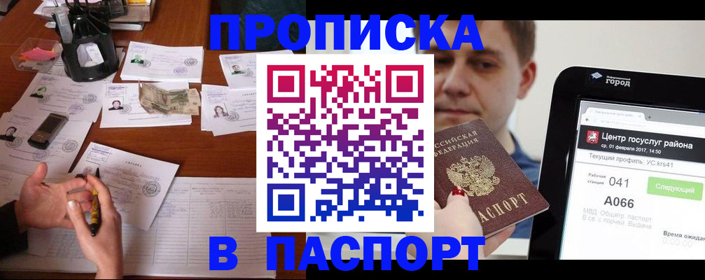 временная регистрация недорого в Сухиничи