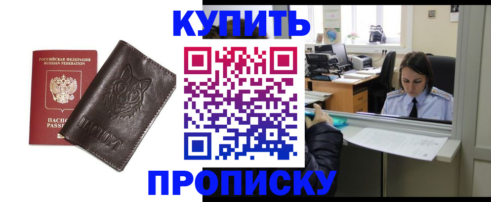 прописка штамп в Сухиничи